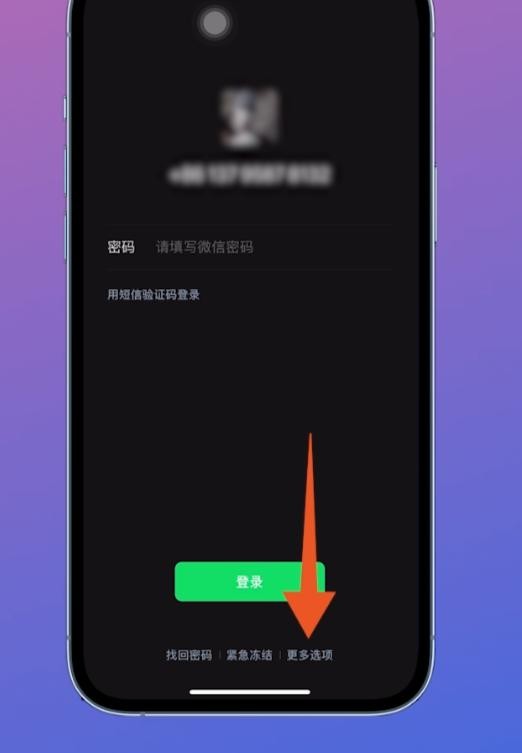 微信如何建小号不丢大号？
