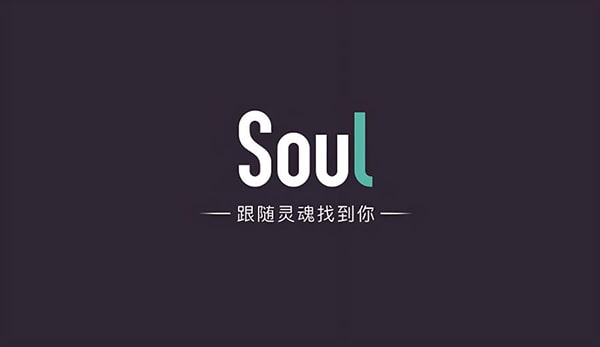 soul如何查看匹配人的位置？